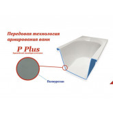 Армирование полиуретаном прямоугольных ванн 1МарКа 150*70